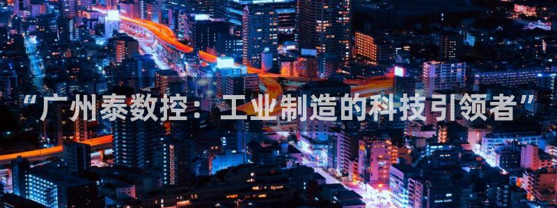 天辰娱乐APP下载