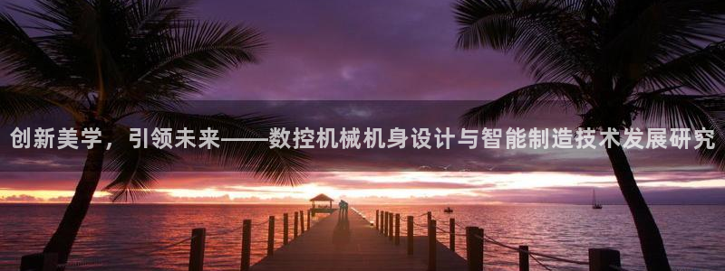 天辰娱乐官网平台下载