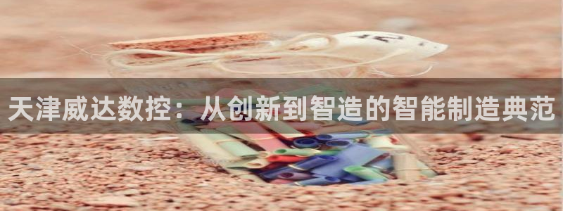 菲律宾天辰娱乐