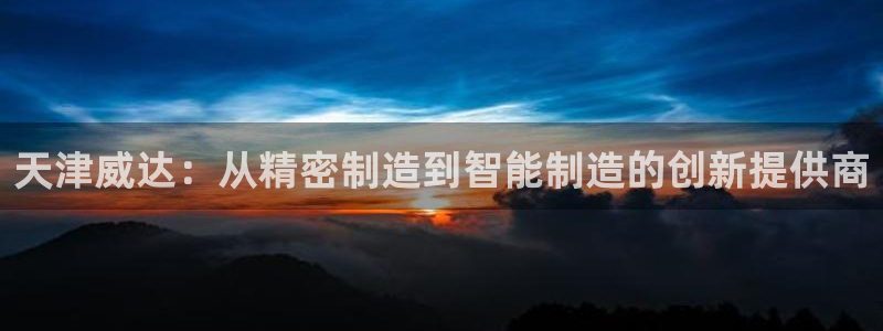 天辰娱乐官方