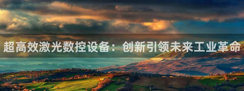 天辰娱乐台湾