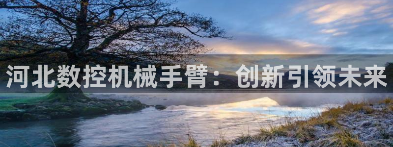 天辰娱乐电话